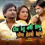 Dil Retu Nahi Kabu Piva Hendyo Abu