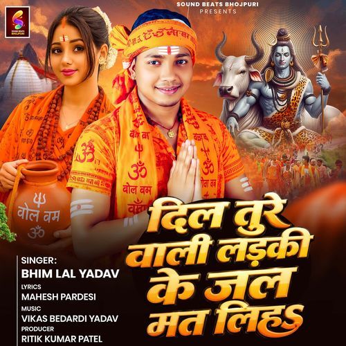 Dil Ture Wali Ladki Ke Jal Mat Liha