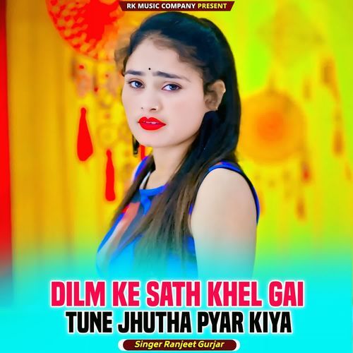Dilm Ke Sath Khel Gai Tune Jhutha Pyar Kiya