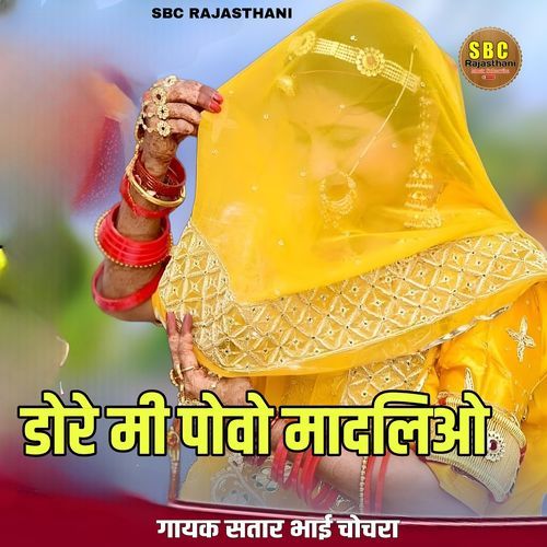 Doree Me Povo Maadliyo