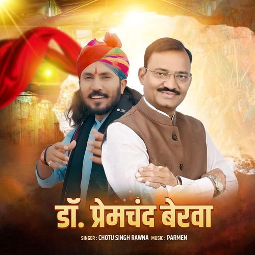 Dr. Premchand Bairwa