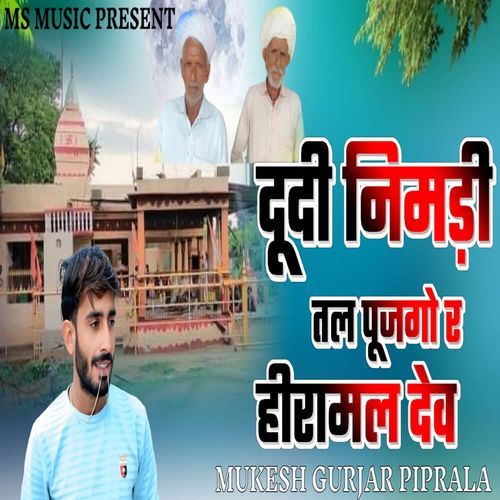 Dudi Nemadi Tal Pujgo R Heeramal Dev