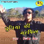 Duniya Ki Mehfil (Hindi)