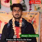 Duniya Me Koi Ka Koi Kone