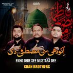 Ekho Dhie See Mustafa Dee