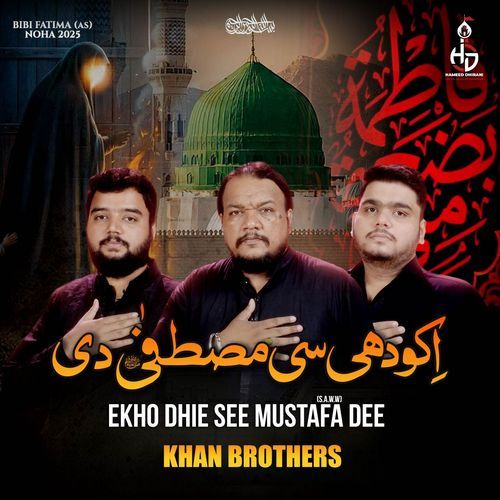 Ekho Dhie See Mustafa Dee