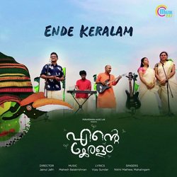 Ende Keralam-GCMYQA1vc2Y