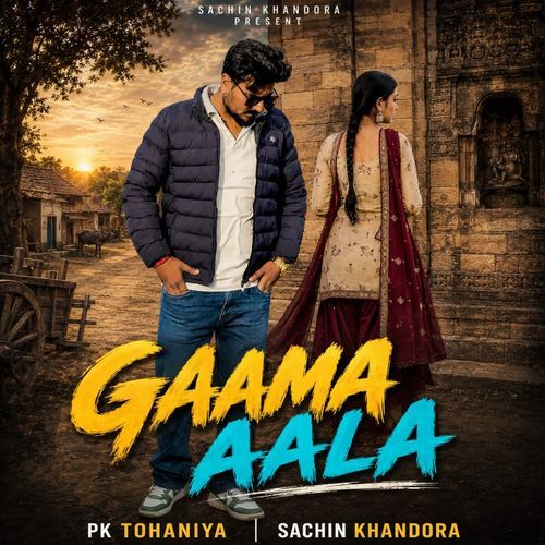 Gaama Aala