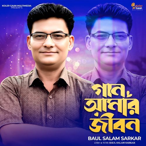 Gan Amar Jibon