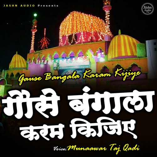 Gause Bangala Karam Kijiye