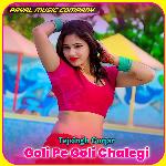 Goli Pe Goli Chalegi