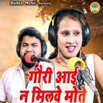 Gori Aai Na Milwe Mote