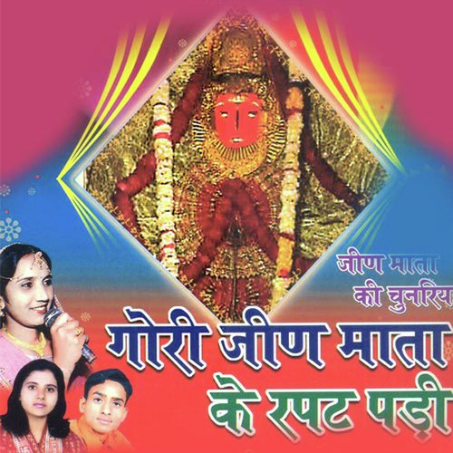 Maya Bharti