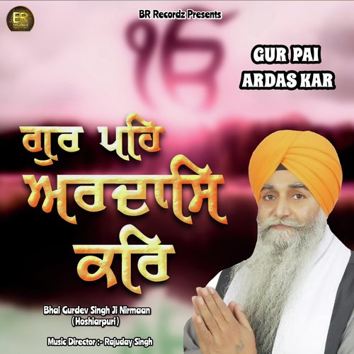 Gur Pai Ardas Kar