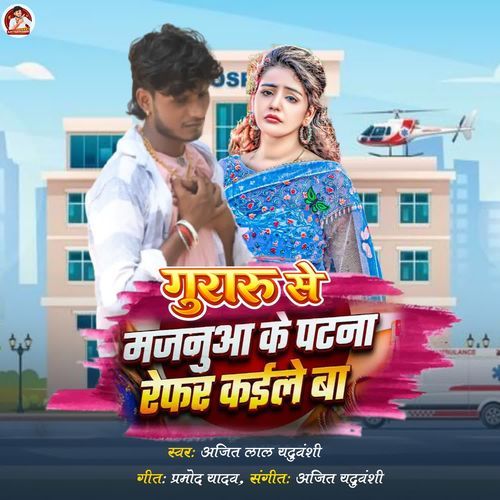 Guraru Se Majanua Ke Patna Refer Kaila Ba