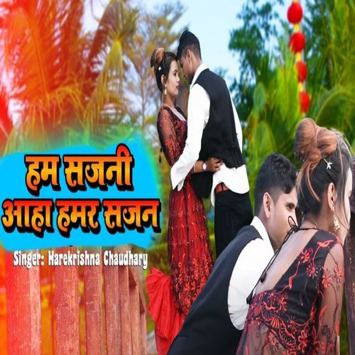 Ham Sajni Aha Hamar Sajan