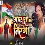 Hamaar Shaan Tiranga