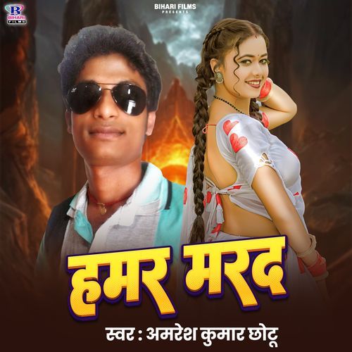 Hamar Marda
