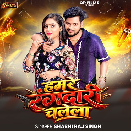 Hamre Rangdari Chalela