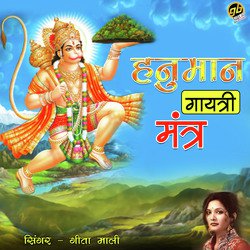 Hanuman Gayatri Mantra-SCMfUzxUQmA