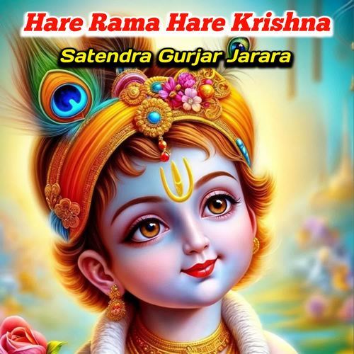 Hare Rama Hare Krishna