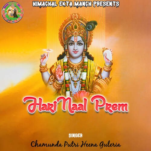 Hari Naal Prem