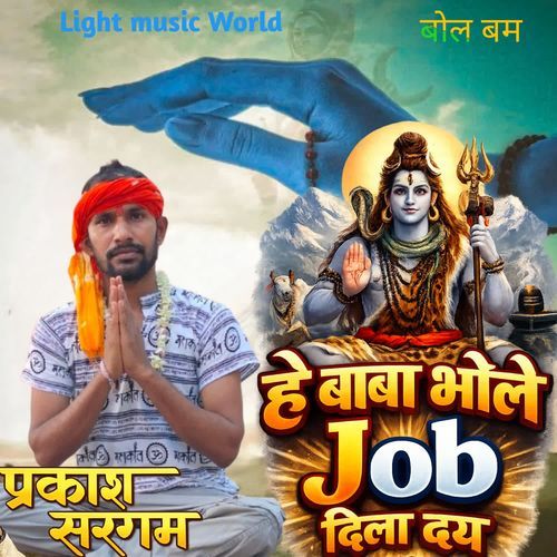 He Baba Bhole Job Dila Day