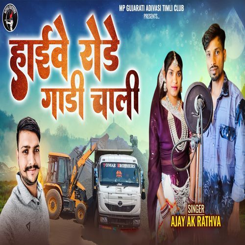 Highway Rode Gadi Chali