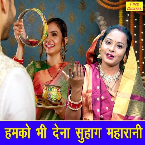 Humko Bhi Dena Suhag Maharani