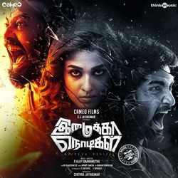 Imaikkaa Nodigal (Original Motion Picture Soundtrack)