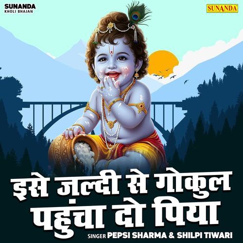 Ise Jaldi Se Gokul Pahuncha Do Piya