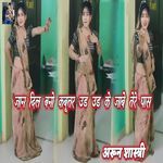 Jaan Dil Bano Kabootar Udh Udh Ke Jaabe Tere Paas