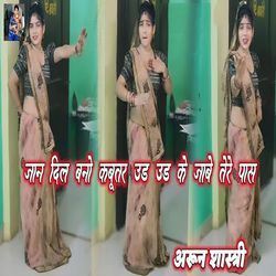 Jaan Dil Bano Kabootar Udh Udh Ke Jaabe Tere Paas