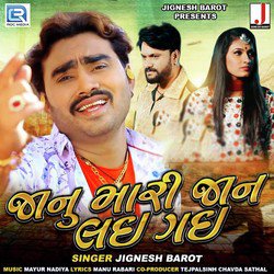 Jaan Mari Jaan Lai Gai