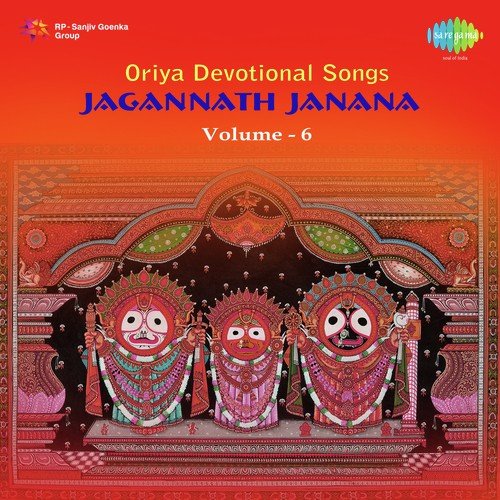 Jagannath Janana Oriya Devotional Vol. 6