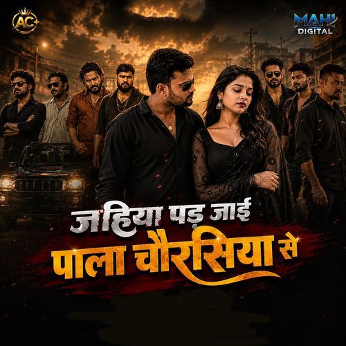 Jahiya Pad Jai Pala Chaurasiya Se