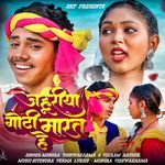 Jahuriya Goti Marat He