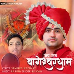 Jai Jai Bageshwar Dhaam-BCYaYzxVVEY