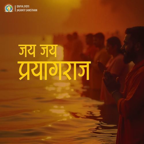 Jai Jai Prayagraj