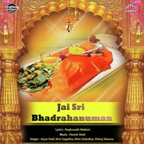 Jai Shri Bhadrahanuman