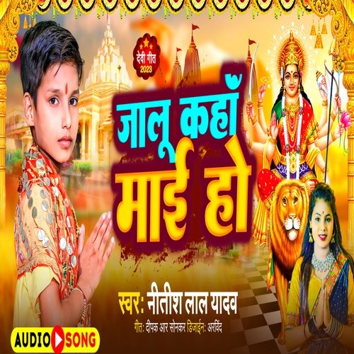 Jalu Kaha Mai Ho
