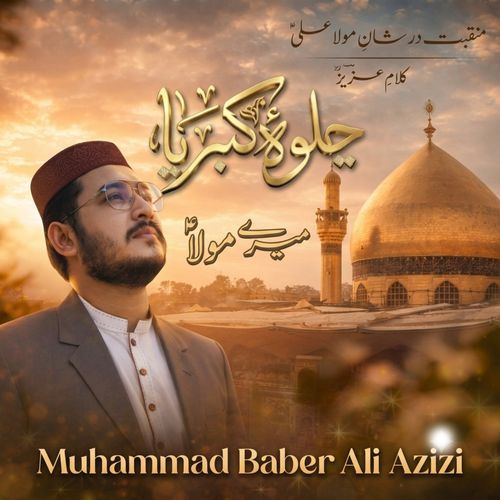 Jalwa e Kibriya Mere Mola
