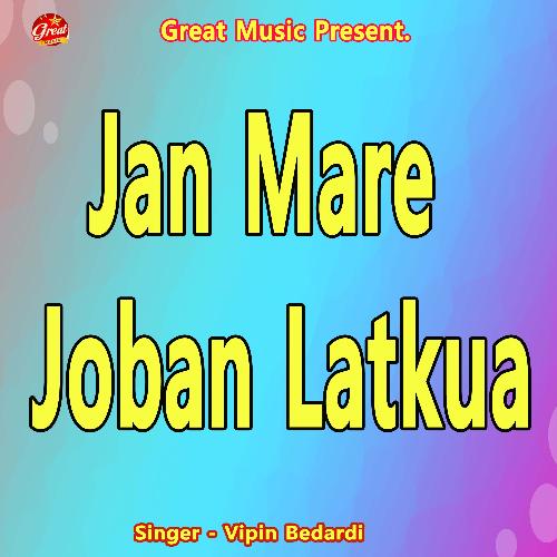 Jan Mare Joban Latkua