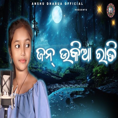 Janh Ukia Rati