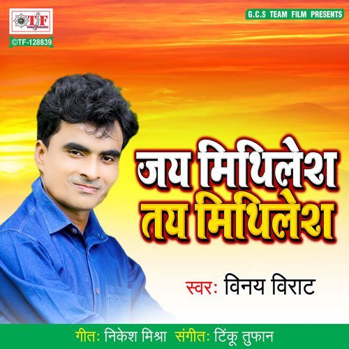 Jay Mithilesh Tay Mithilesh