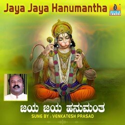 Jaya Jaya Hanumantha-N11bVx56AHY