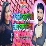 Je Nahi Akhara Me Nachi Okara Labhar Ke Kiriya