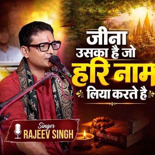 Jeena Uska Hai Jo Hari Naam Liya Karte Hai