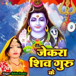 Jekara Shiv Guru Ke-PgMfSAMCVWA