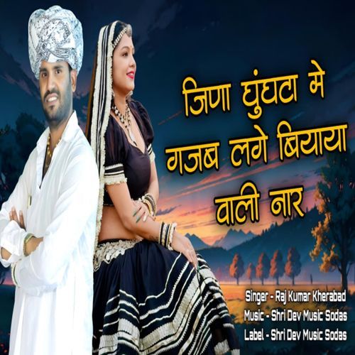 Jina Gungta Me Cute Lage